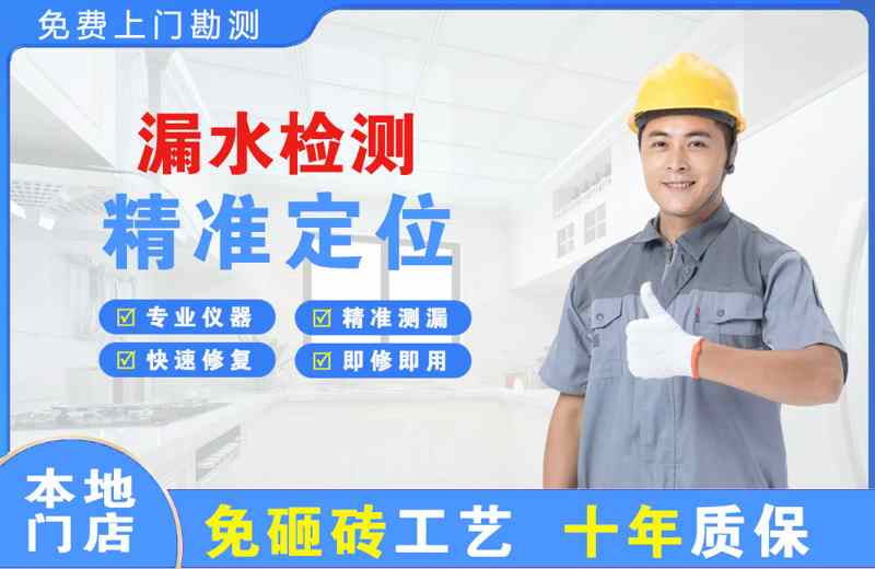 定远漏水检测精准定位